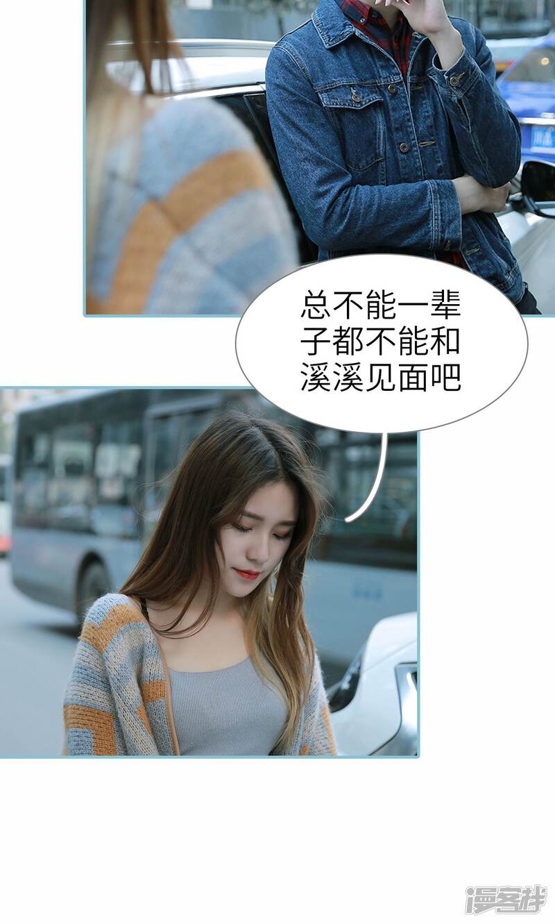 第77话-木木已成舟-剧能玩（第13张）