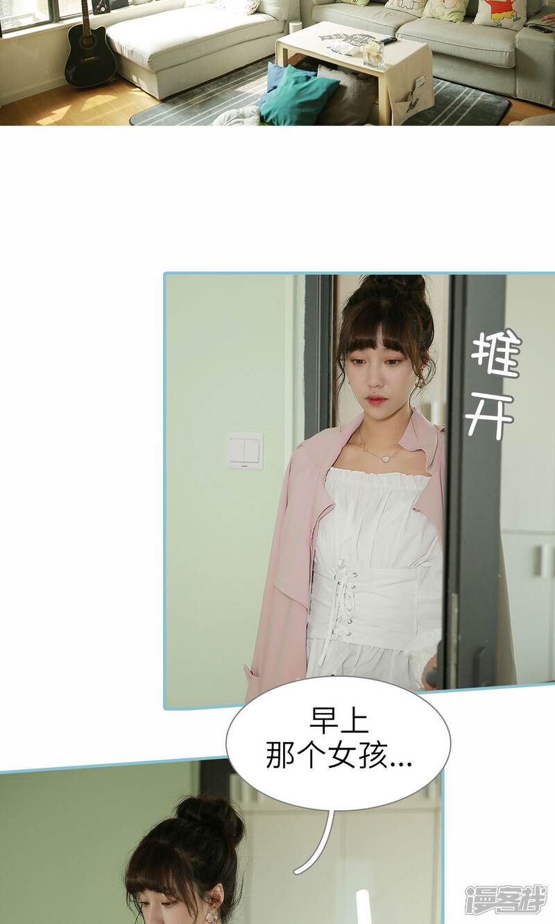 第77话-木木已成舟-剧能玩（第16张）
