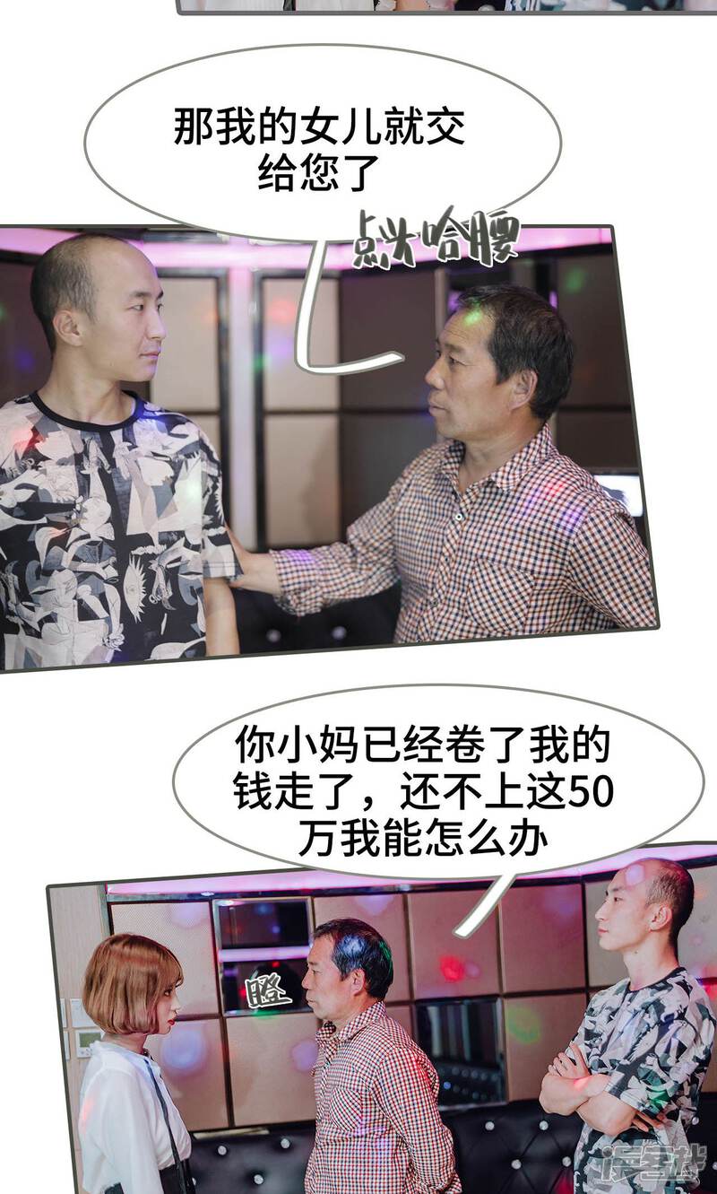 第38话-误入豪门：黑帝的秘密女人-剧能玩（第3张）