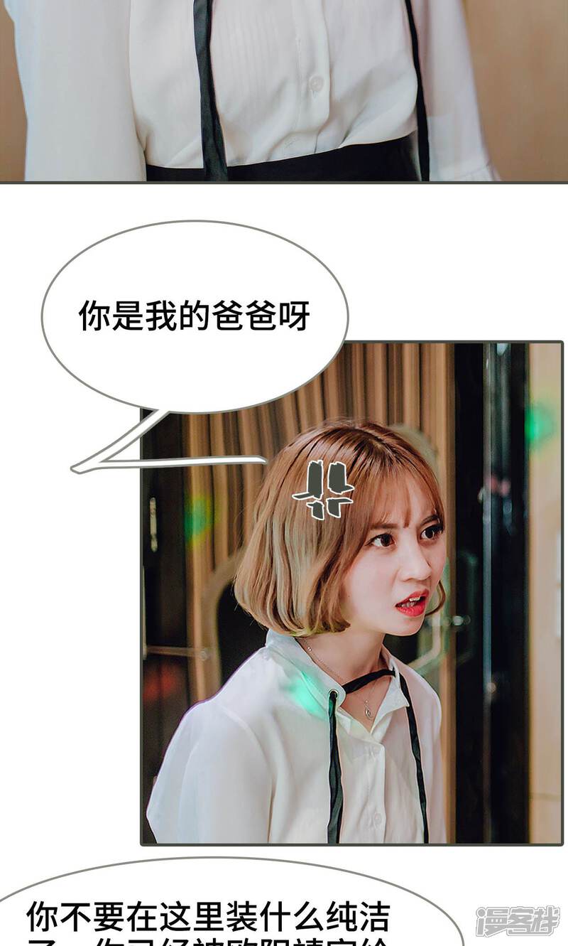 第38话-误入豪门：黑帝的秘密女人-剧能玩（第5张）