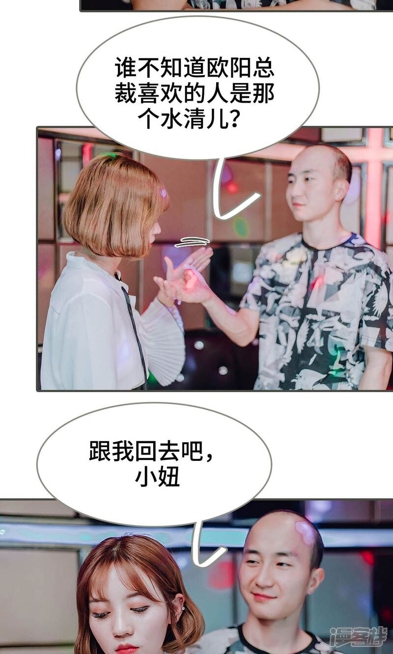 第38话-误入豪门：黑帝的秘密女人-剧能玩（第8张）
