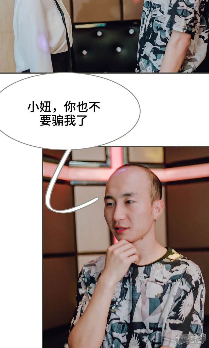 第38话-误入豪门：黑帝的秘密女人-剧能玩（第7张）