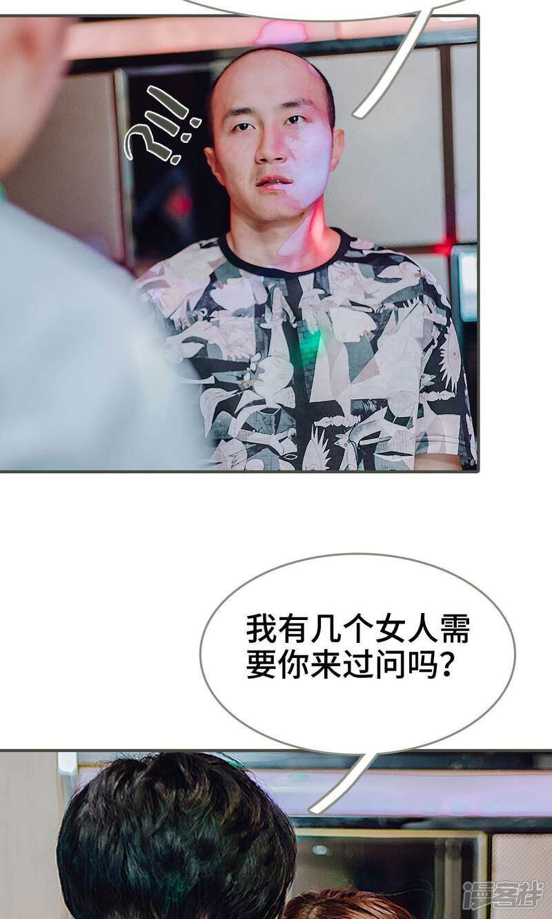 第38话-误入豪门：黑帝的秘密女人-剧能玩（第12张）