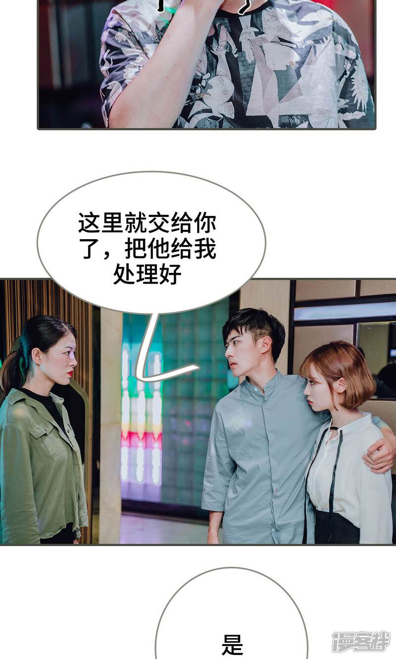 第38话-误入豪门：黑帝的秘密女人-剧能玩（第15张）
