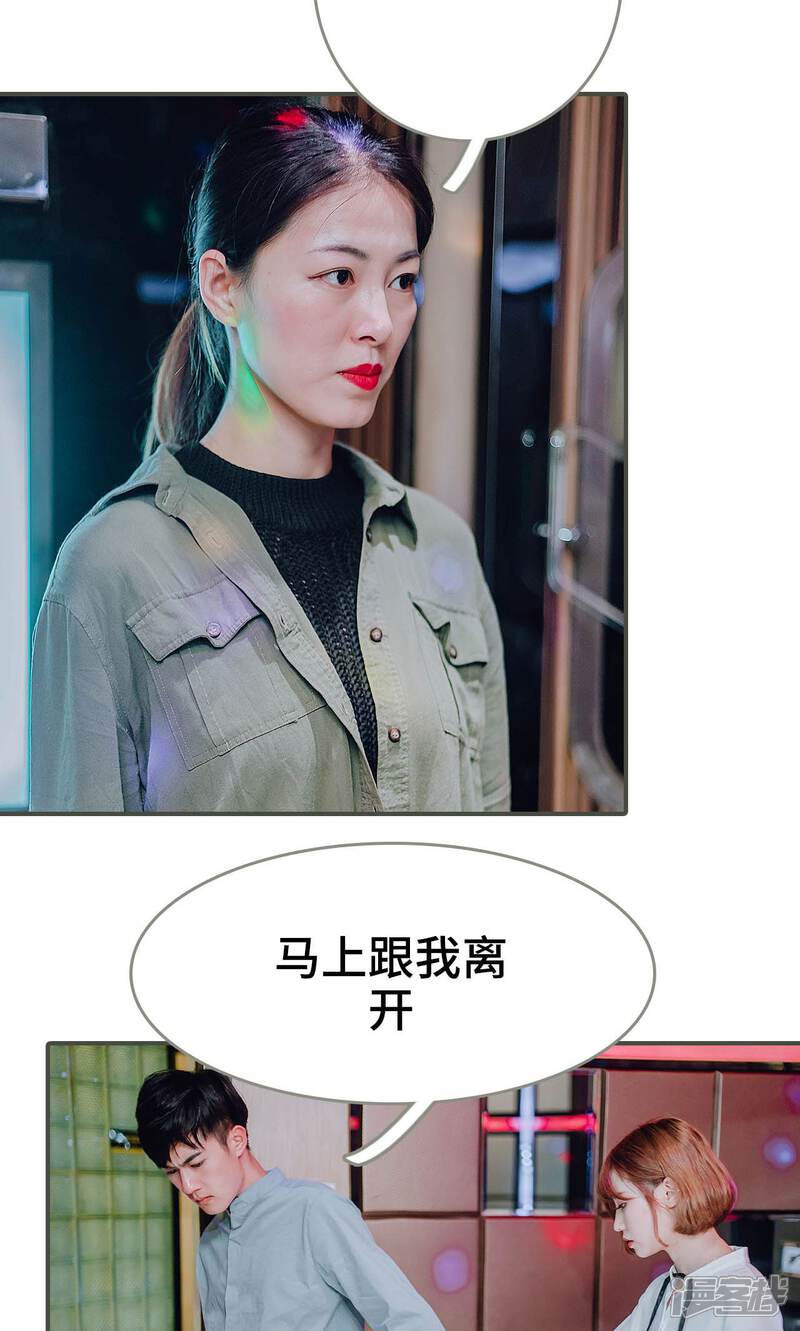 第38话-误入豪门：黑帝的秘密女人-剧能玩（第16张）