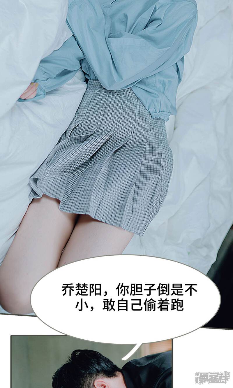 第38话-误入豪门：黑帝的秘密女人-剧能玩（第19张）