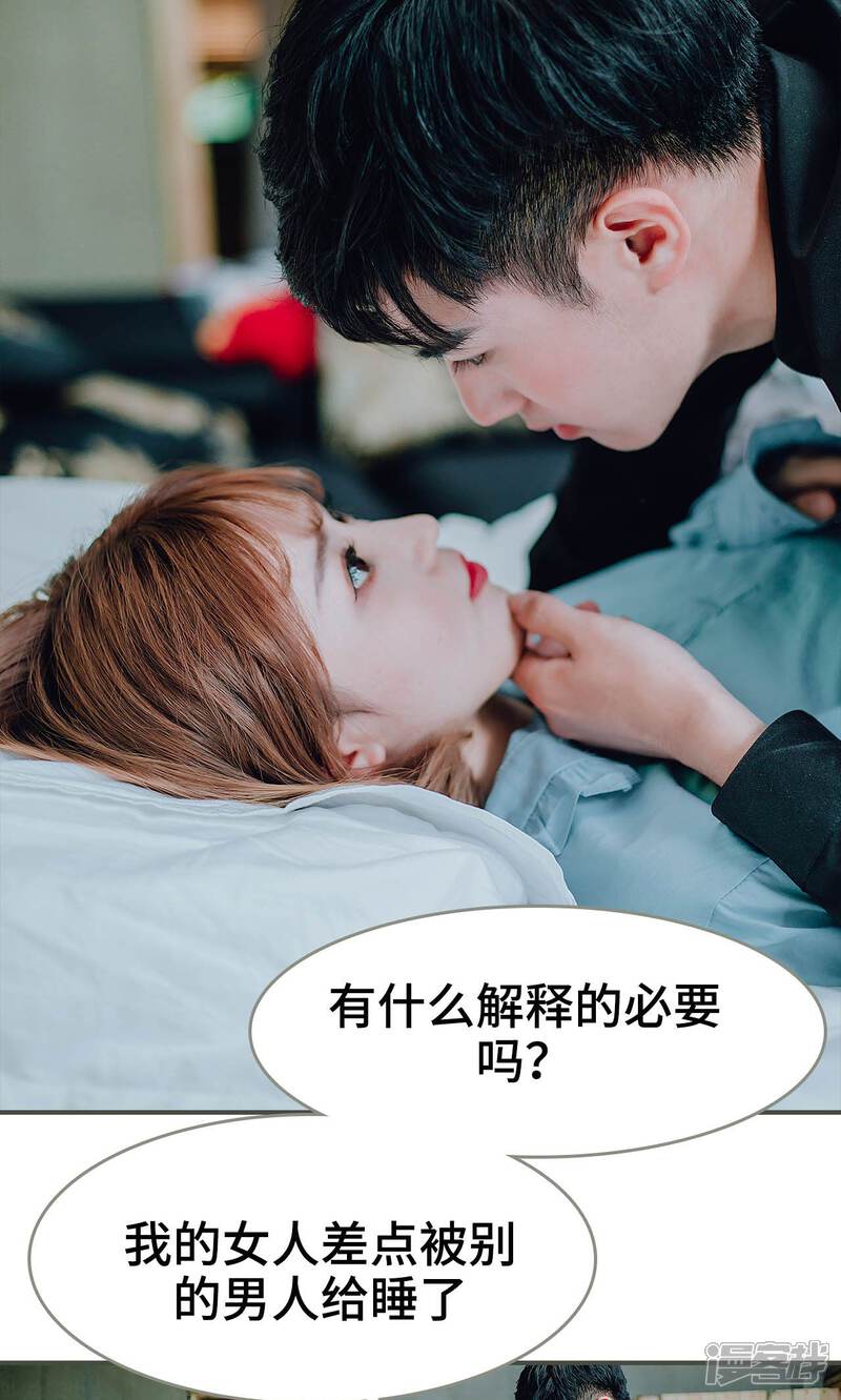 第38话-误入豪门：黑帝的秘密女人-剧能玩（第21张）