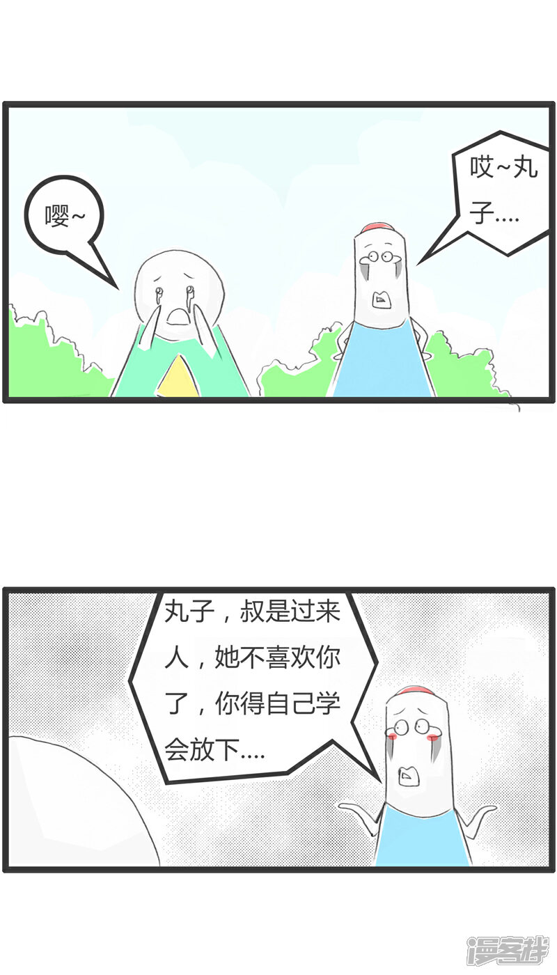 家族情感交织的短剧漫画