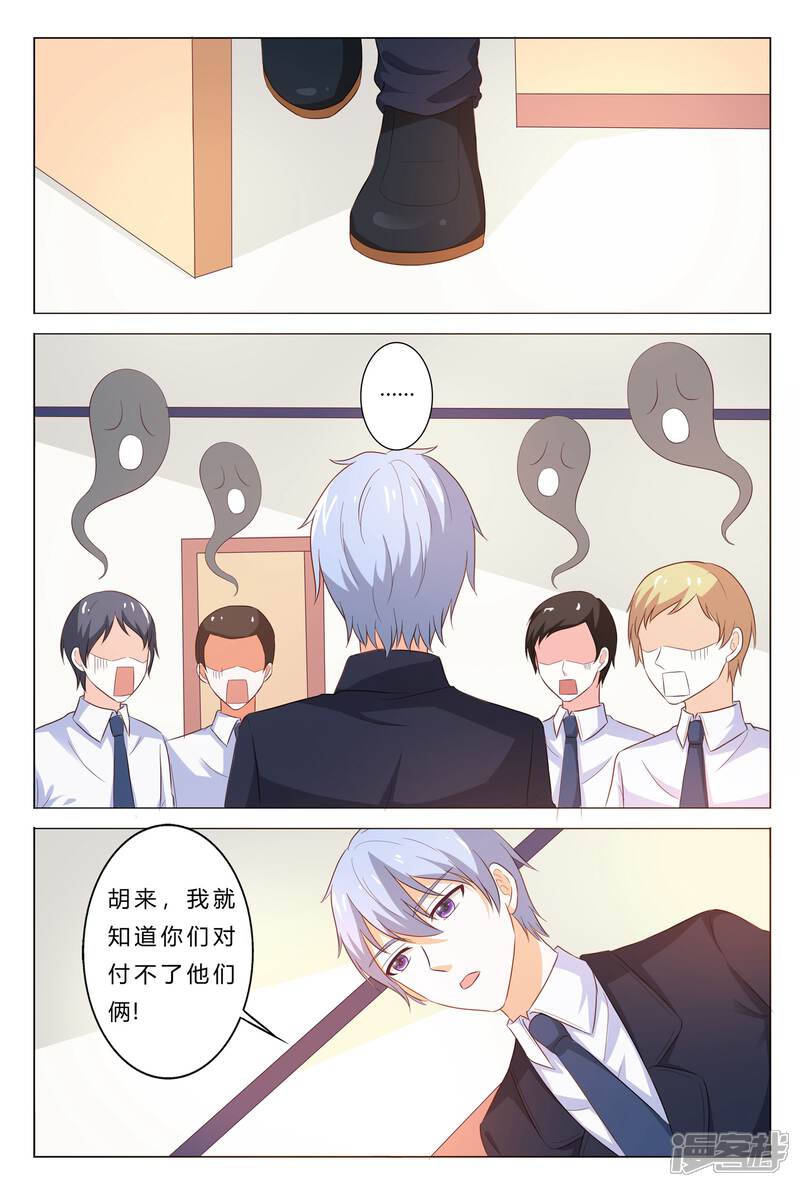 【快递少女奇闻录】漫画-（第151话）章节漫画下拉式图片-第2张图片