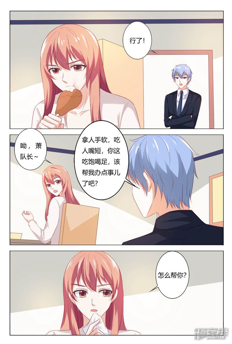 【快递少女奇闻录】漫画-（第151话）章节漫画下拉式图片-第3张图片