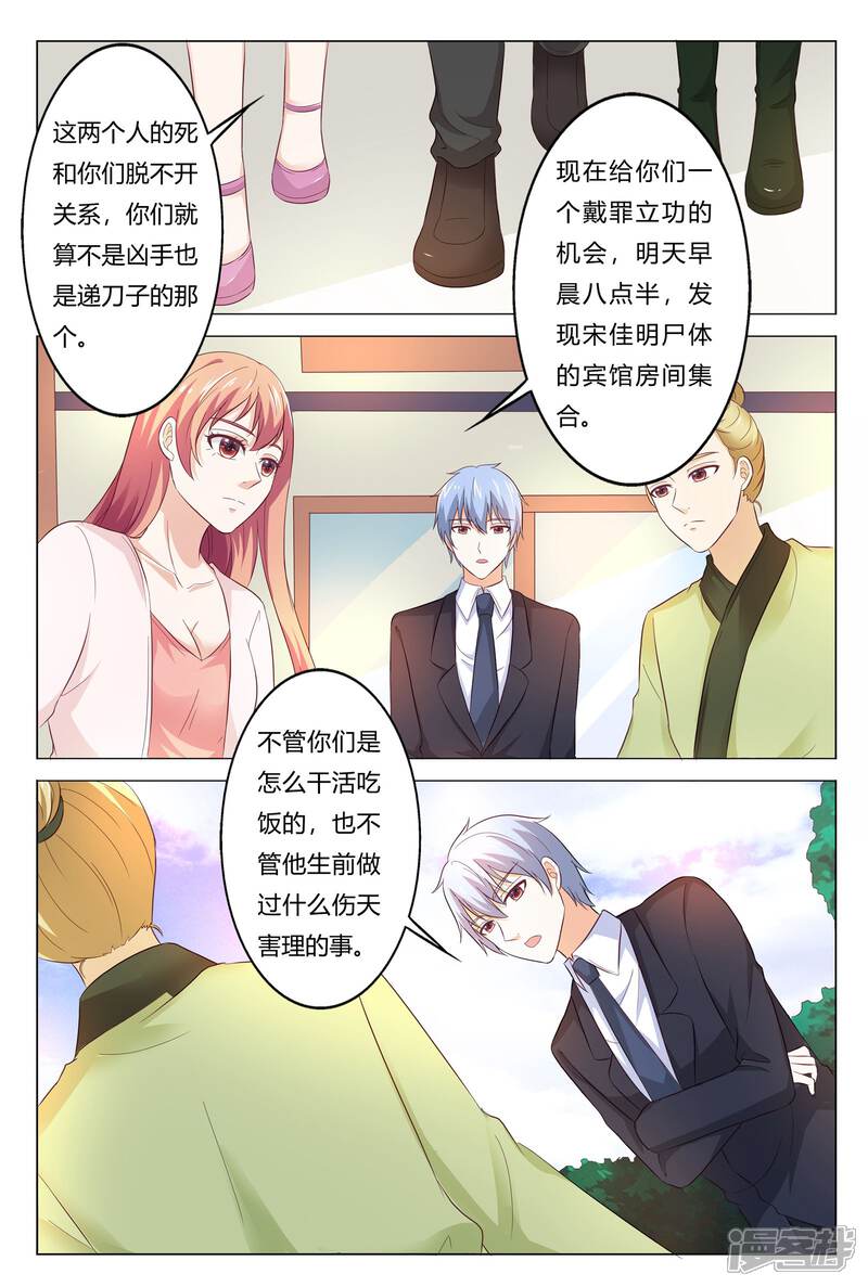 【快递少女奇闻录】漫画-（第151话）章节漫画下拉式图片-第4张图片