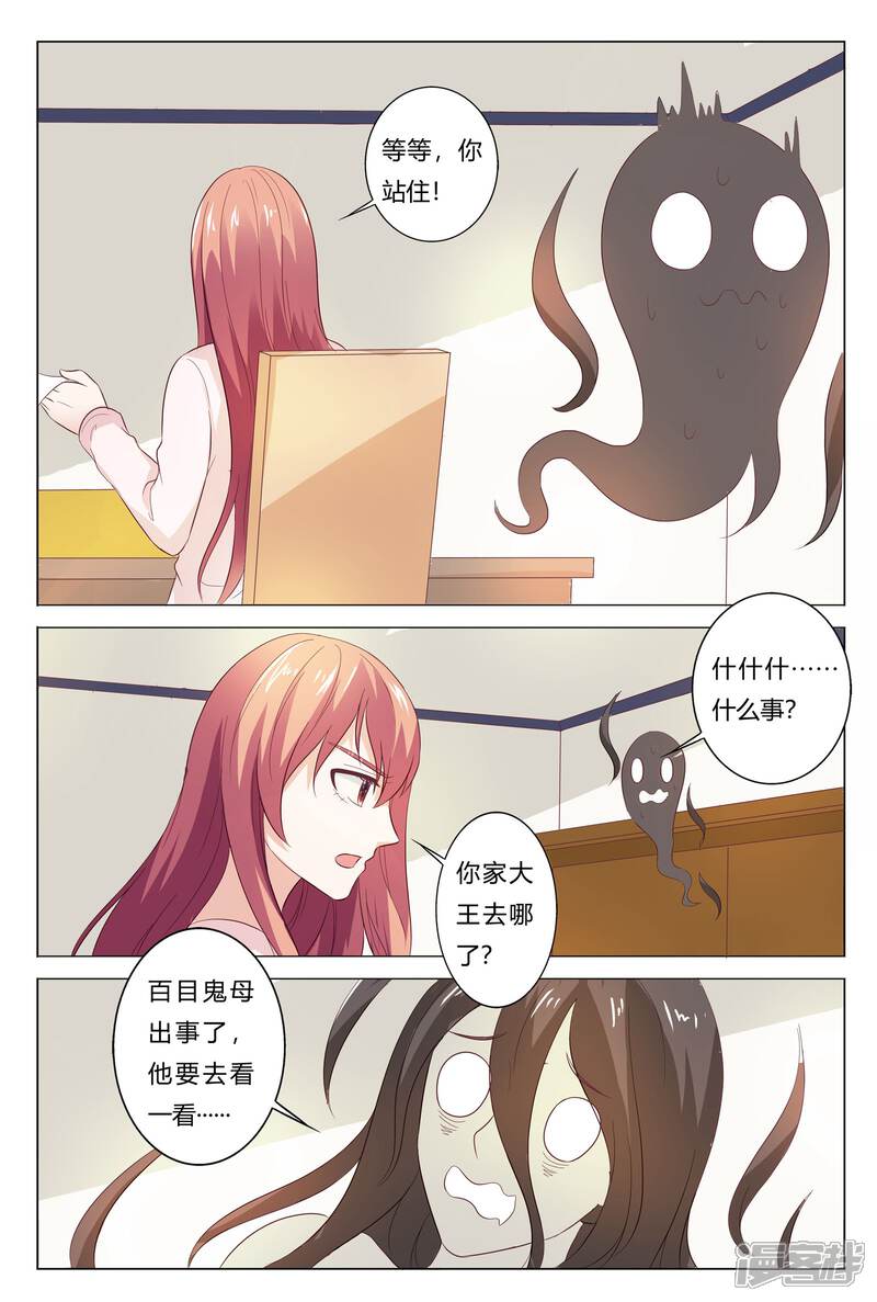 【快递少女奇闻录】漫画-（第151话）章节漫画下拉式图片-第8张图片