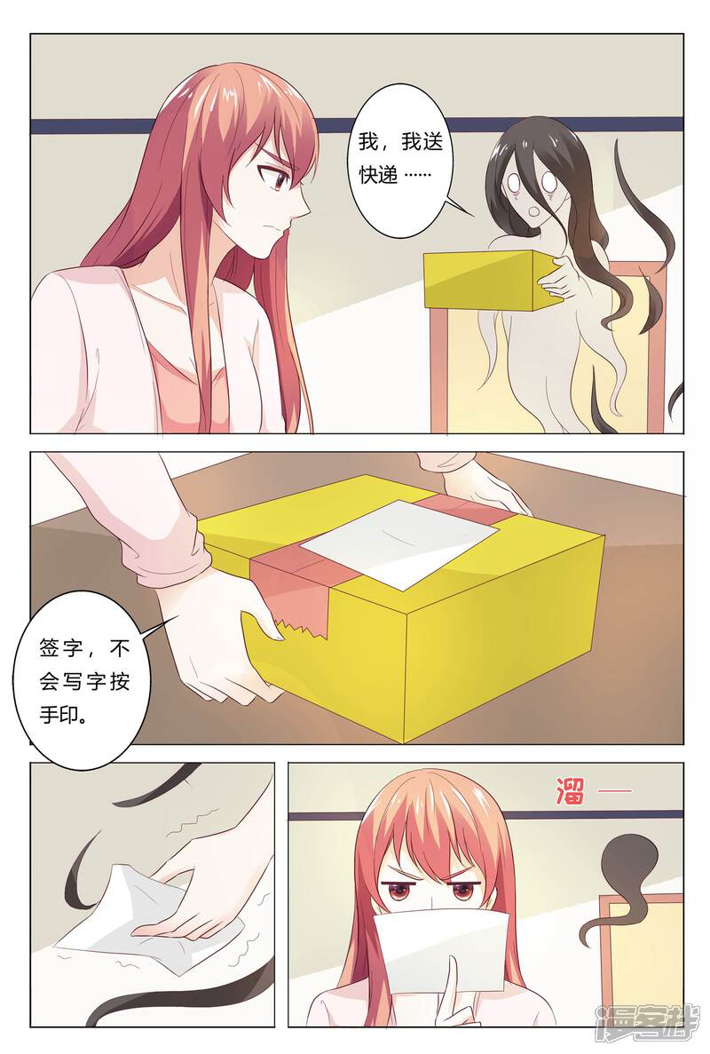 【快递少女奇闻录】漫画-（第151话）章节漫画下拉式图片-第7张图片