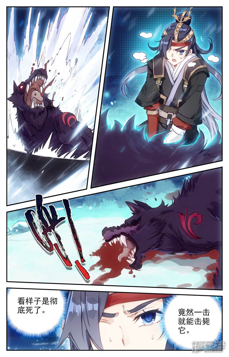 【苍穹榜之圣灵纪】漫画-（第17话下 血狼）章节漫画下拉式图片-第3张图片
