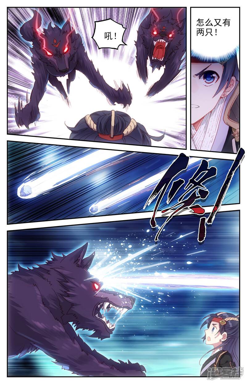 【苍穹榜之圣灵纪】漫画-（第17话下 血狼）章节漫画下拉式图片-第5张图片