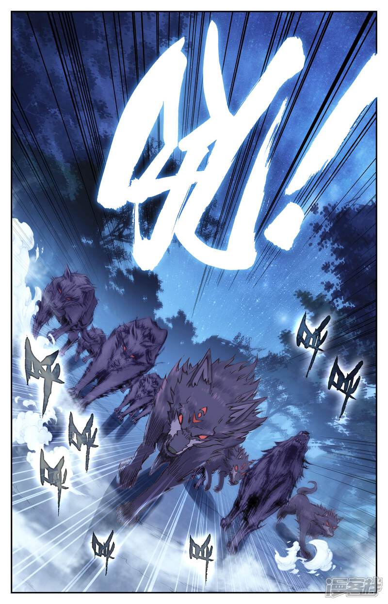 【苍穹榜之圣灵纪】漫画-（第17话下 血狼）章节漫画下拉式图片-第11张图片