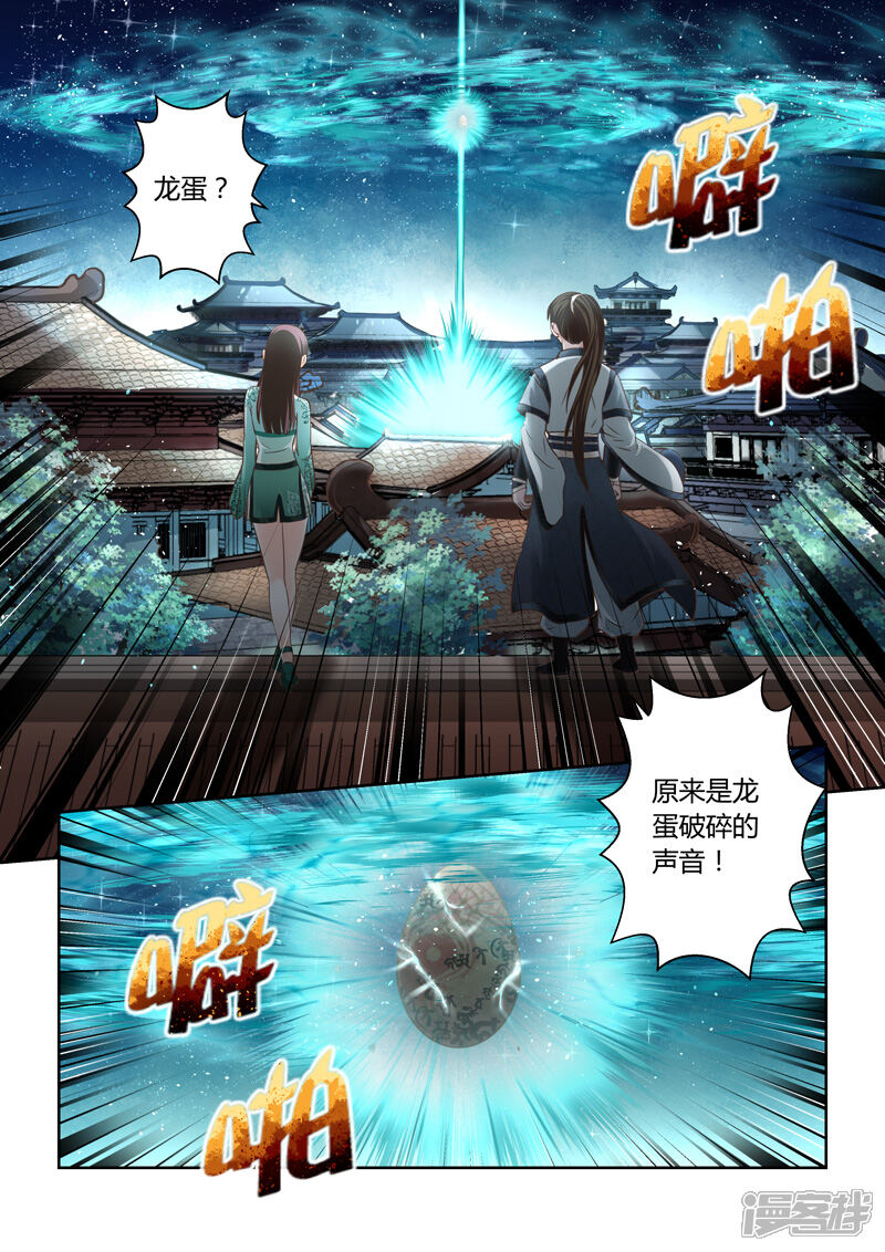 第160话炎龙王国4-圣祖-神居动漫（第3张）