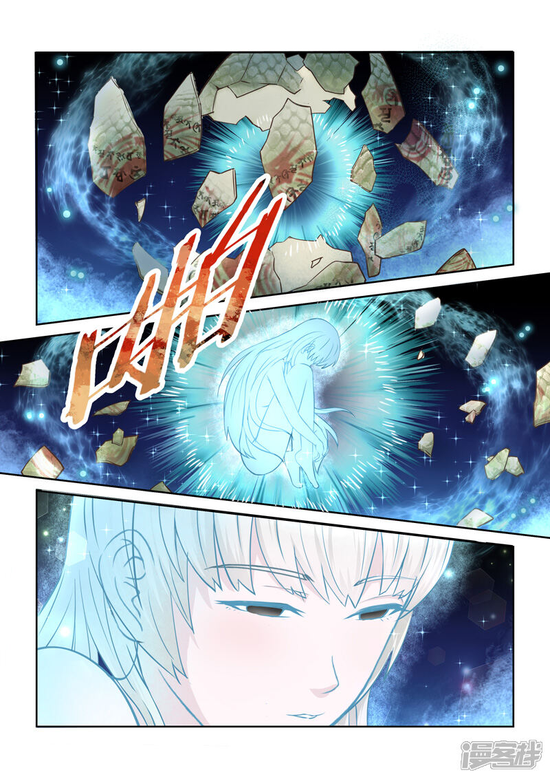 第160话炎龙王国4-圣祖-神居动漫（第5张）