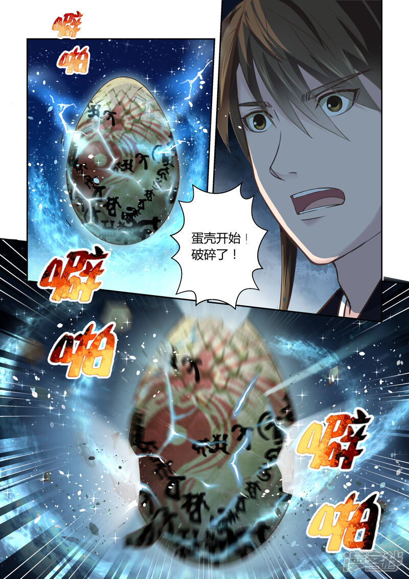 第160话炎龙王国4-圣祖-神居动漫（第4张）