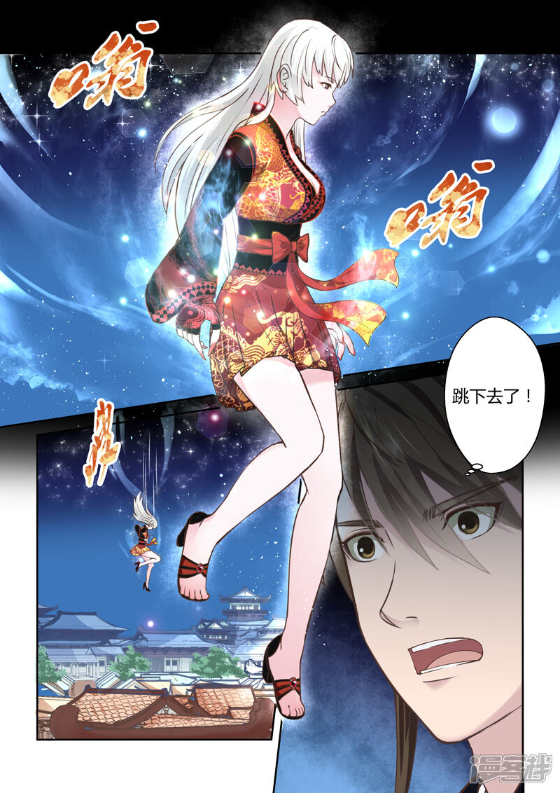 第160话炎龙王国4-圣祖-神居动漫（第9张）