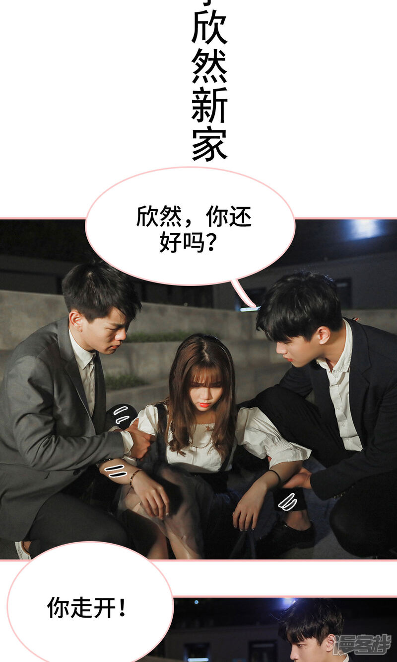 第19话-养妹成妻-剧能玩（第2张）