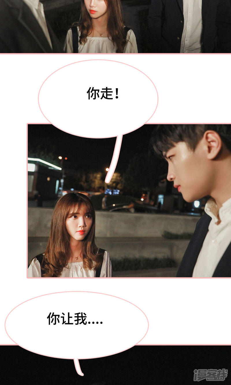 第19话-养妹成妻-剧能玩（第6张）