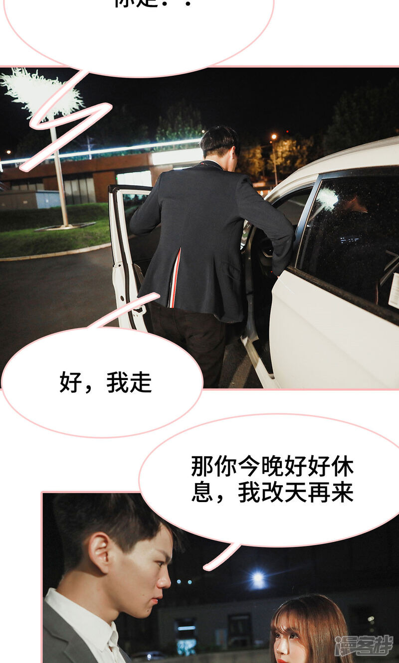 第19话-养妹成妻-剧能玩（第8张）