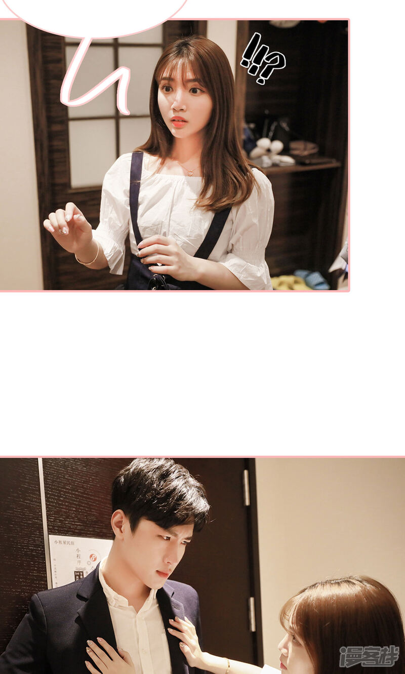 第19话-养妹成妻-剧能玩（第13张）