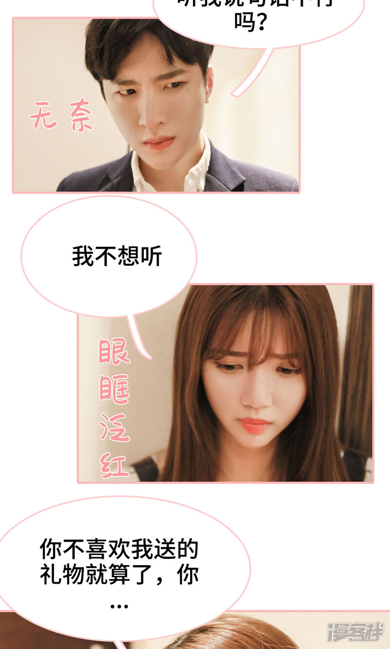 第19话-养妹成妻-剧能玩（第17张）