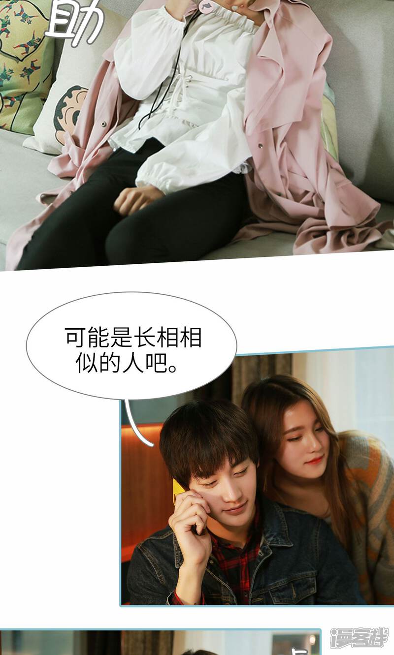 第78话-木木已成舟-剧能玩（第7张）