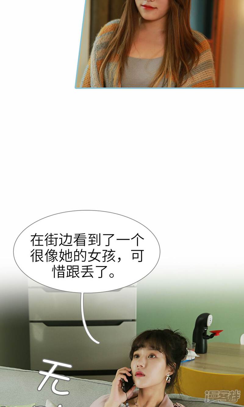 第78话-木木已成舟-剧能玩（第6张）