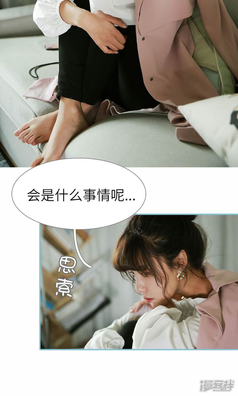 第78话-木木已成舟-剧能玩（第14张）