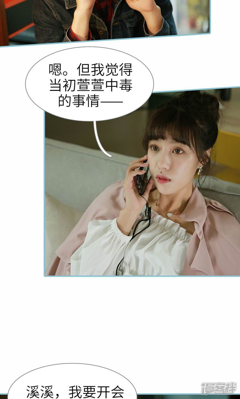 第78话-木木已成舟-剧能玩（第9张）