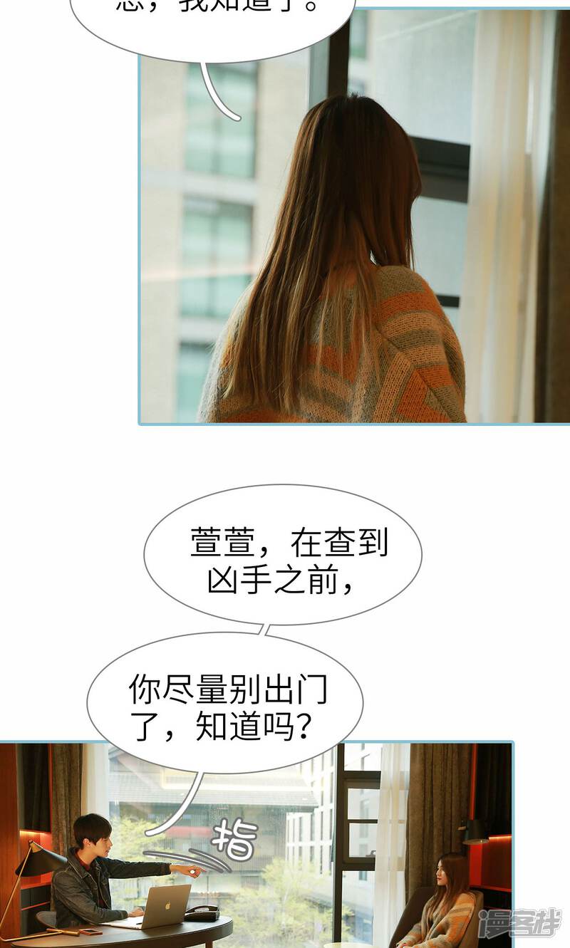 第78话-木木已成舟-剧能玩（第19张）
