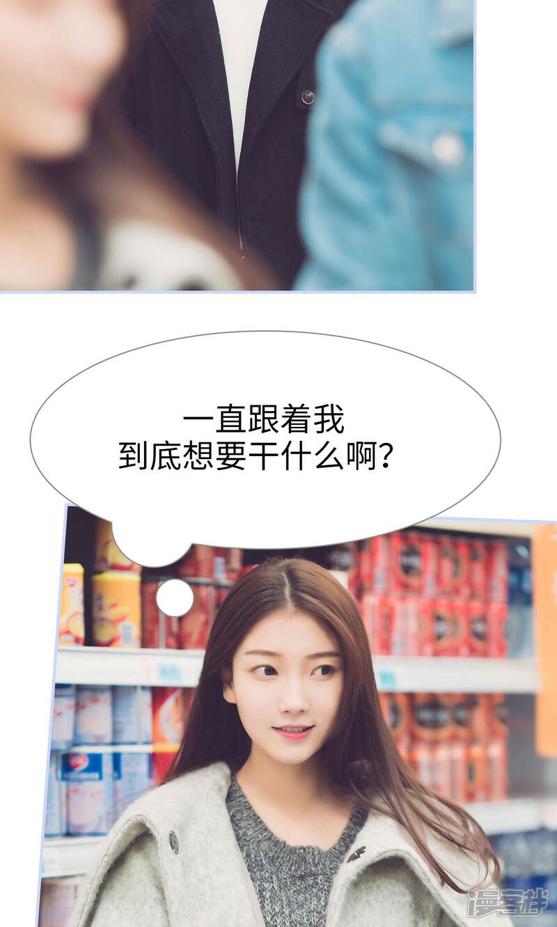 第55话-总裁休想套路我-剧能玩（第14张）