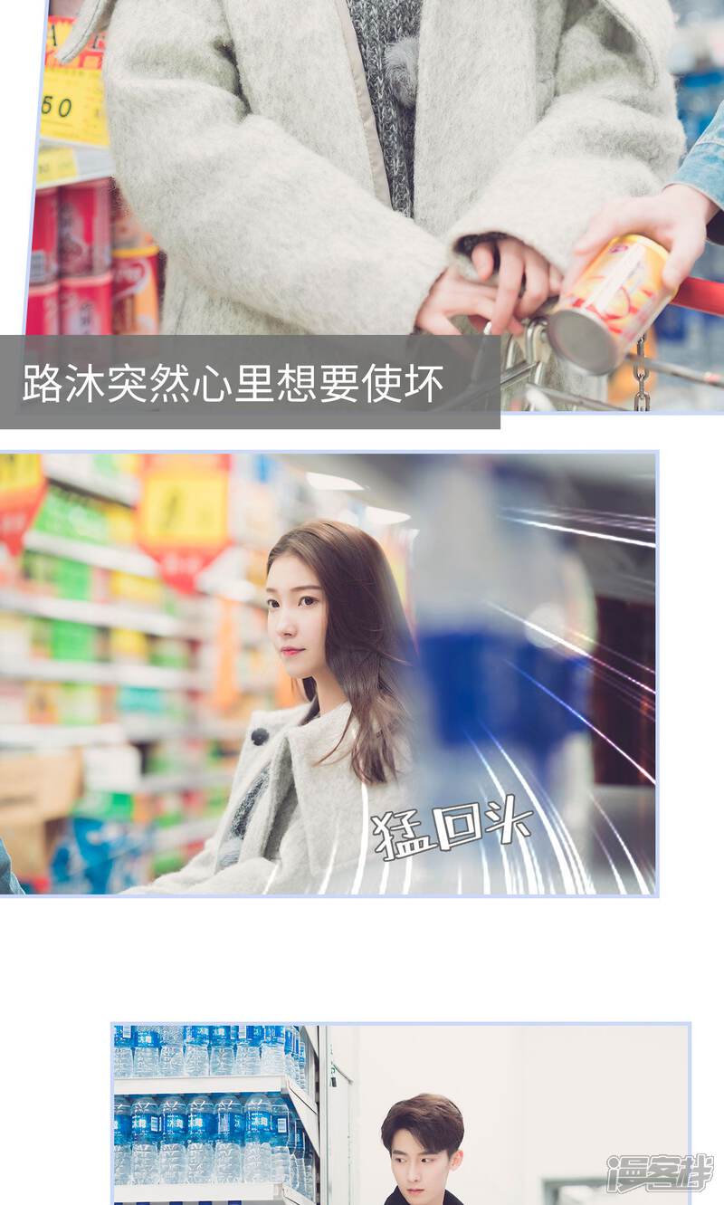 第55话-总裁休想套路我-剧能玩（第15张）