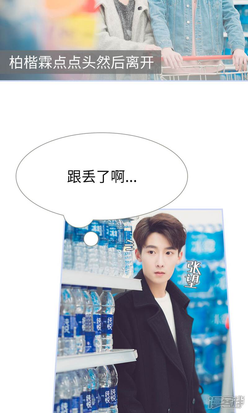 第55话-总裁休想套路我-剧能玩（第18张）