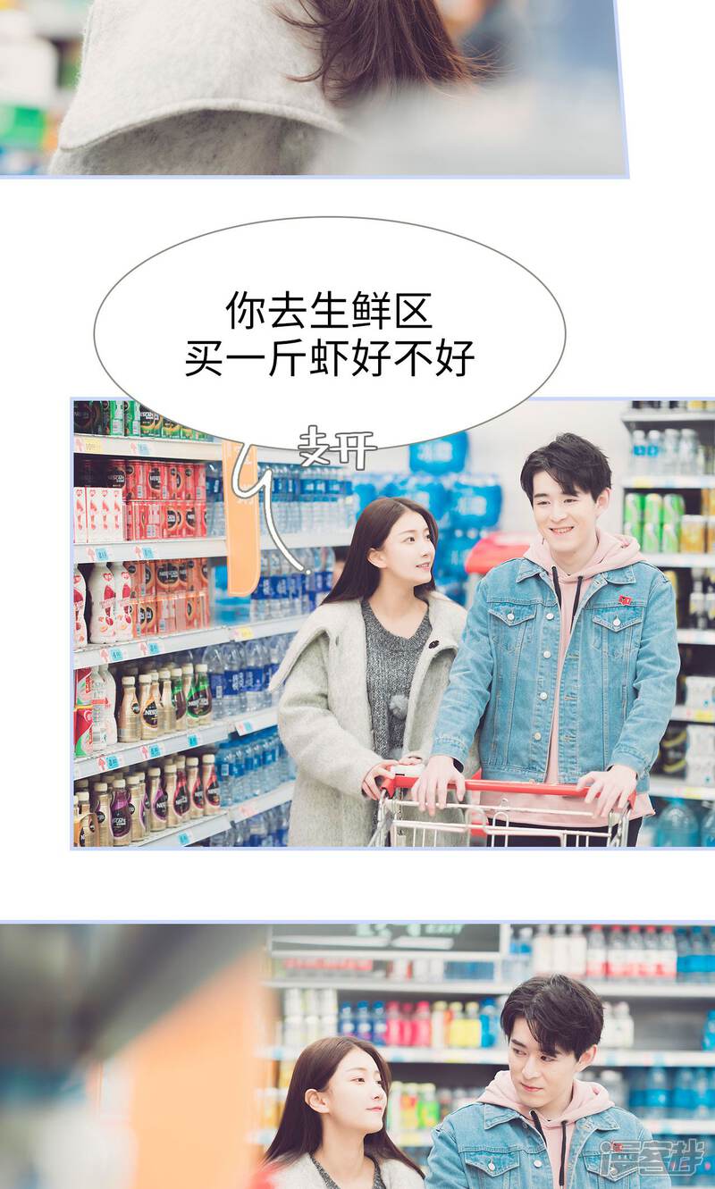 第55话-总裁休想套路我-剧能玩（第17张）