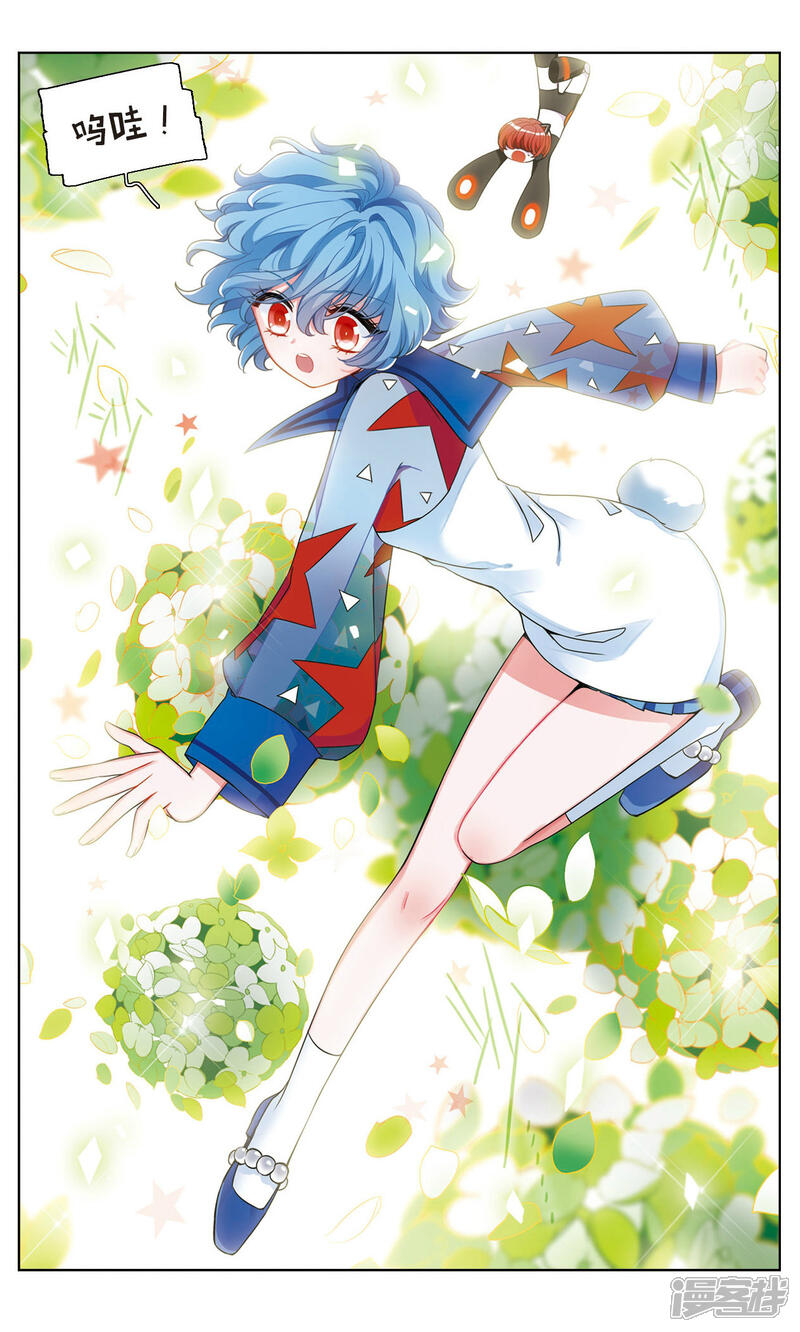 星灵溯漫画 第25话 - 漫客栈