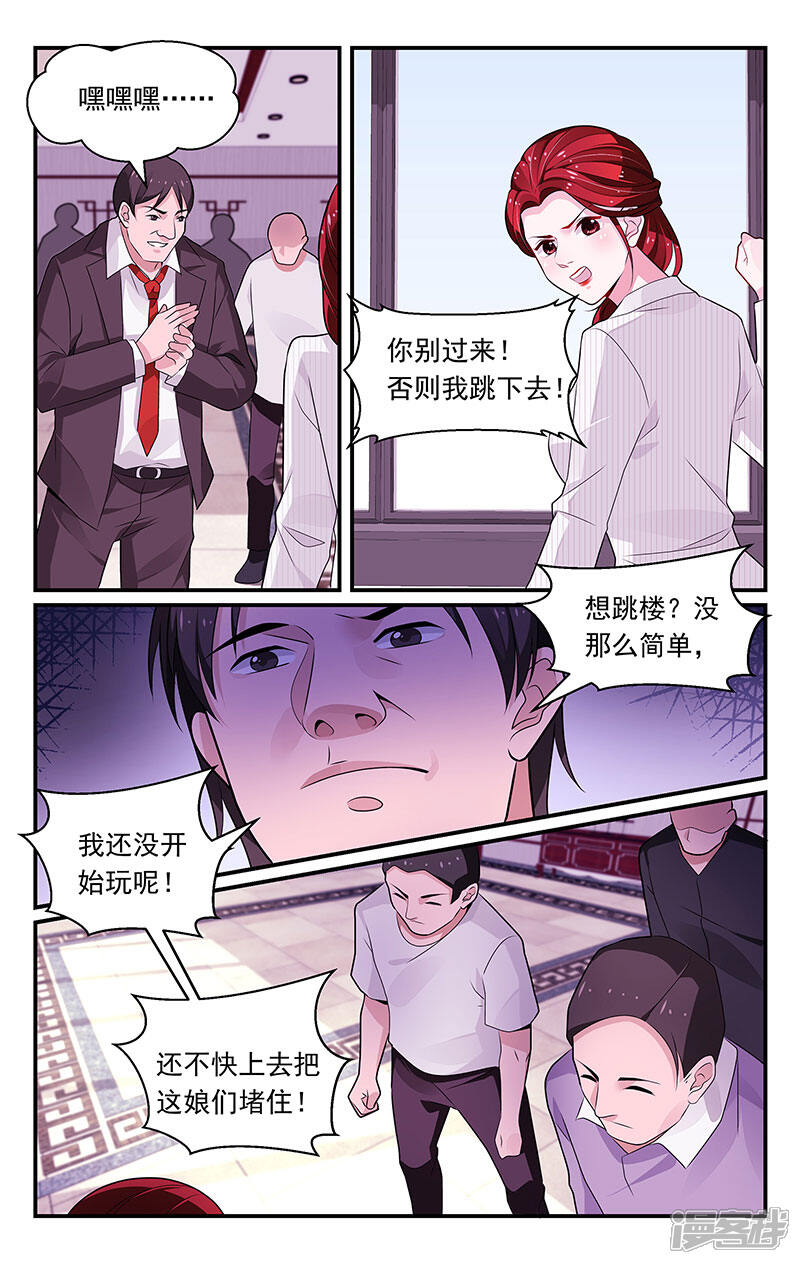 第97话-我的绝色总裁未婚妻-元气工场|阿里文学（第2张）