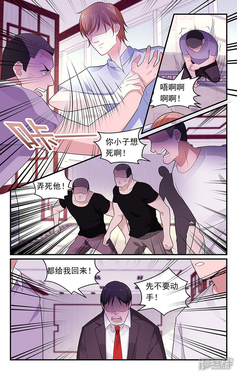 第97话-我的绝色总裁未婚妻-元气工场|阿里文学（第5张）