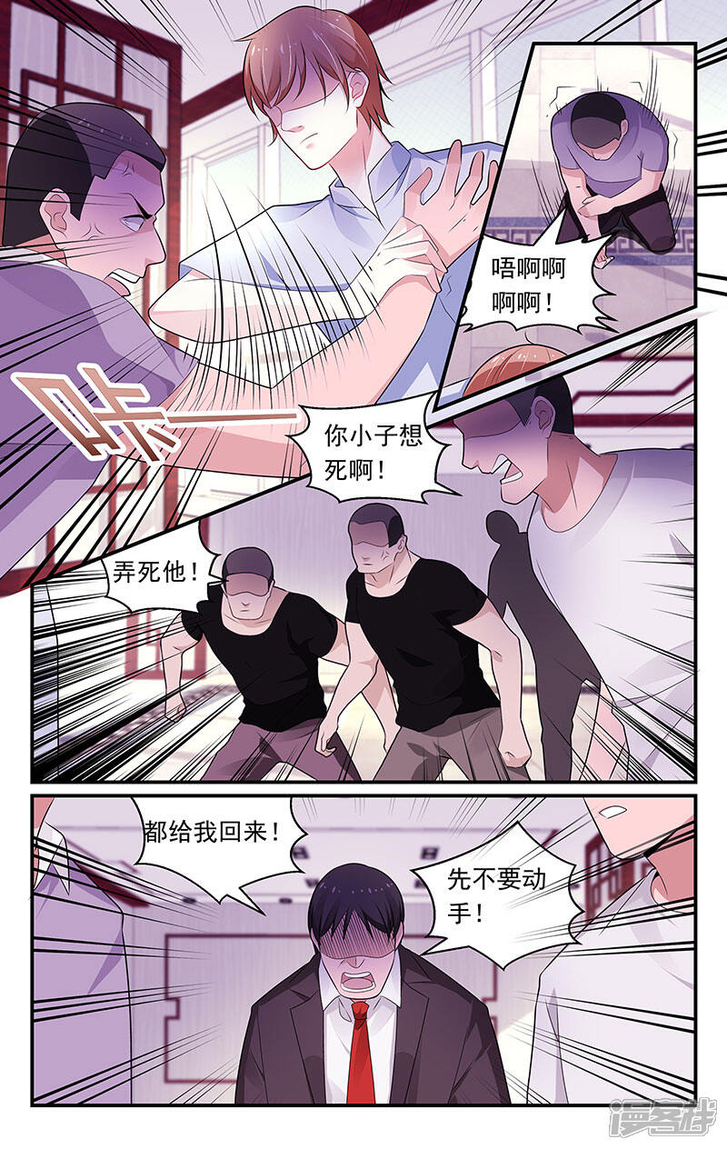 【我的绝色总裁未婚妻】漫画-（第97话）章节漫画下拉式图片-5.jpg