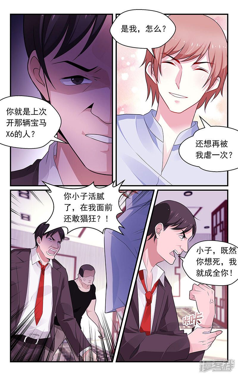 第97话-我的绝色总裁未婚妻-元气工场|阿里文学（第6张）