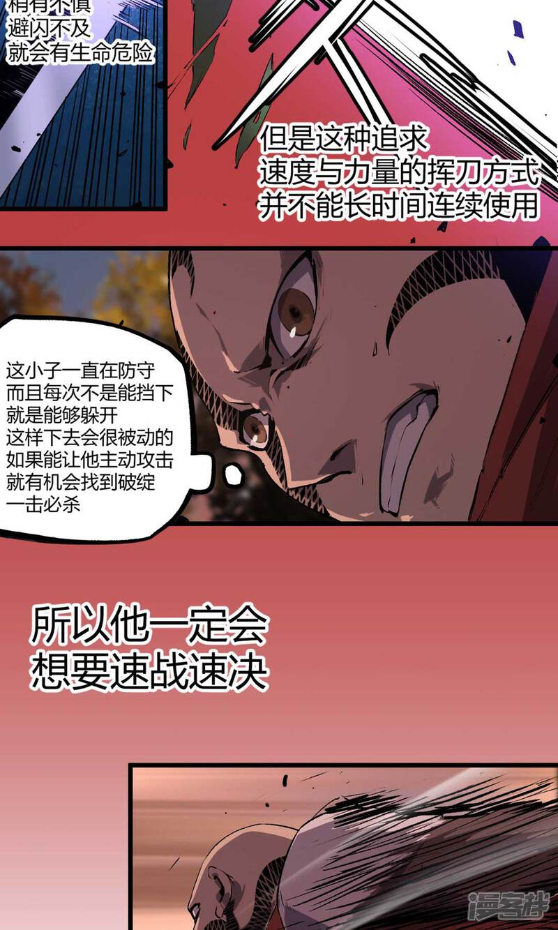 【地狱猎兵】漫画-（第36话）章节漫画下拉式图片-7.jpg