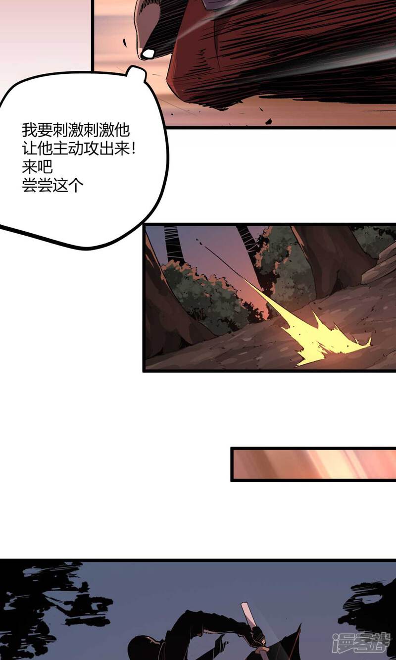 【地狱猎兵】漫画-（第36话）章节漫画下拉式图片-8.jpg