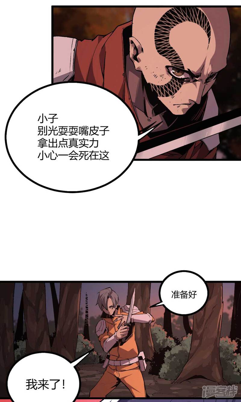 【地狱猎兵】漫画-（第36话）章节漫画下拉式图片-14.jpg