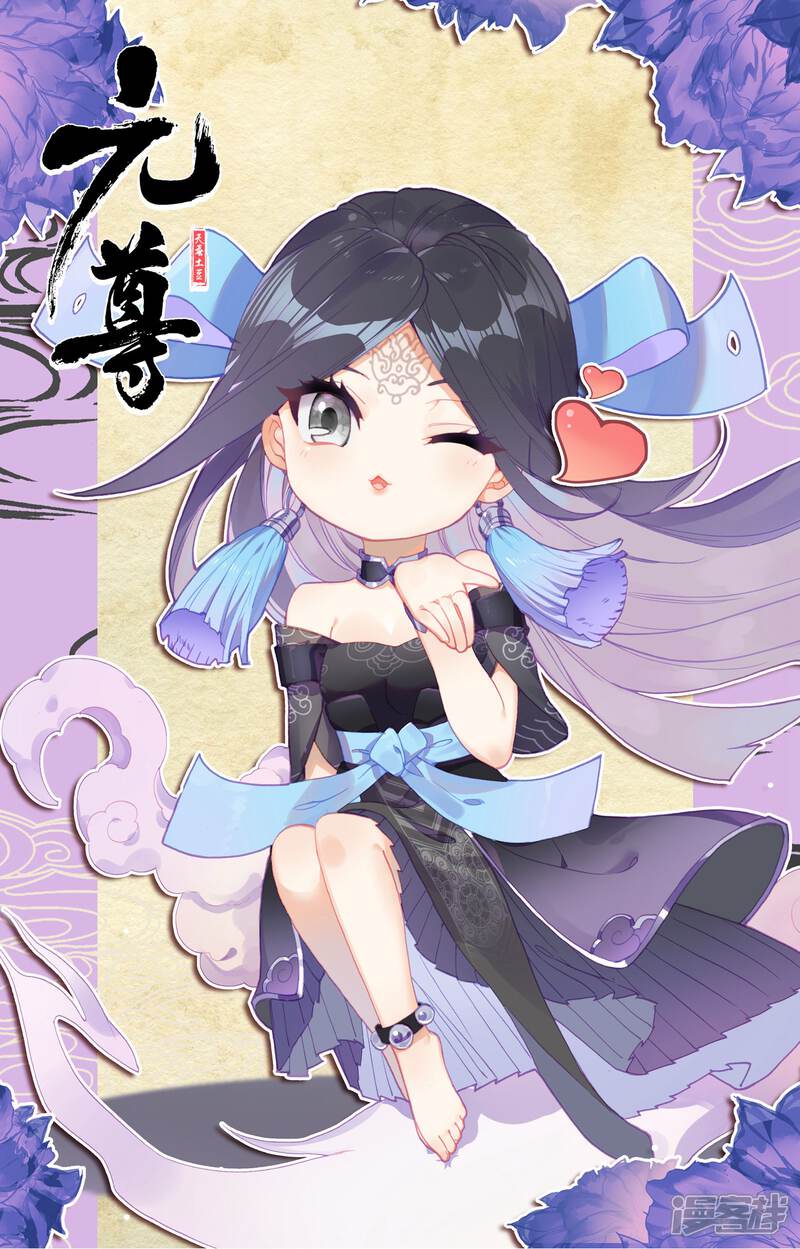 【元尊】漫画-（第98话 战萧天玄（下））章节漫画下拉式图片-第11张图片