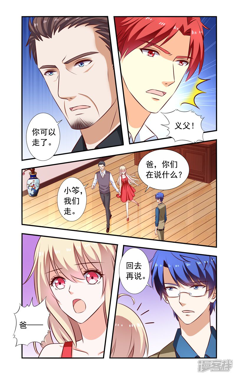 【一纸宠婚】漫画-（第131话 回来）章节漫画下拉式图片-3.jpg