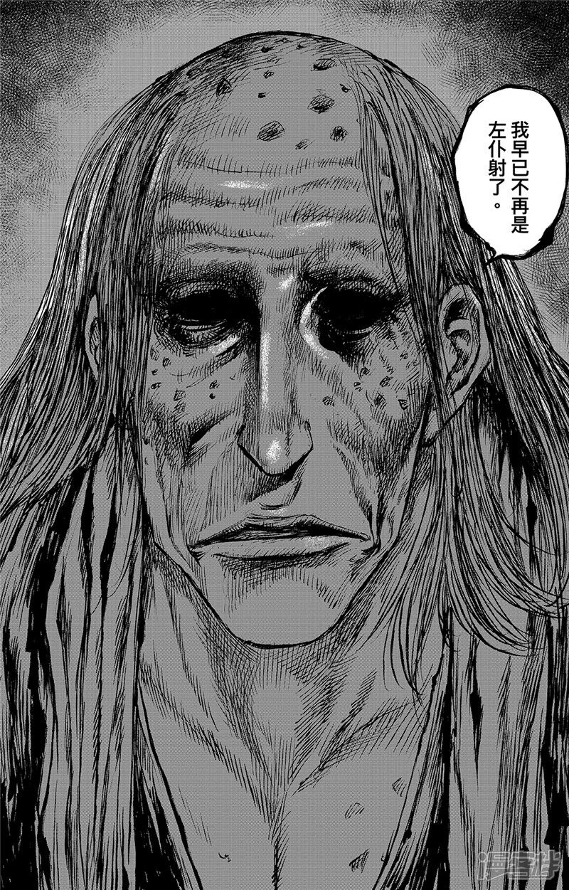 【镖人】漫画-（第86话2 虎汤）章节漫画下拉式图片-第6张图片