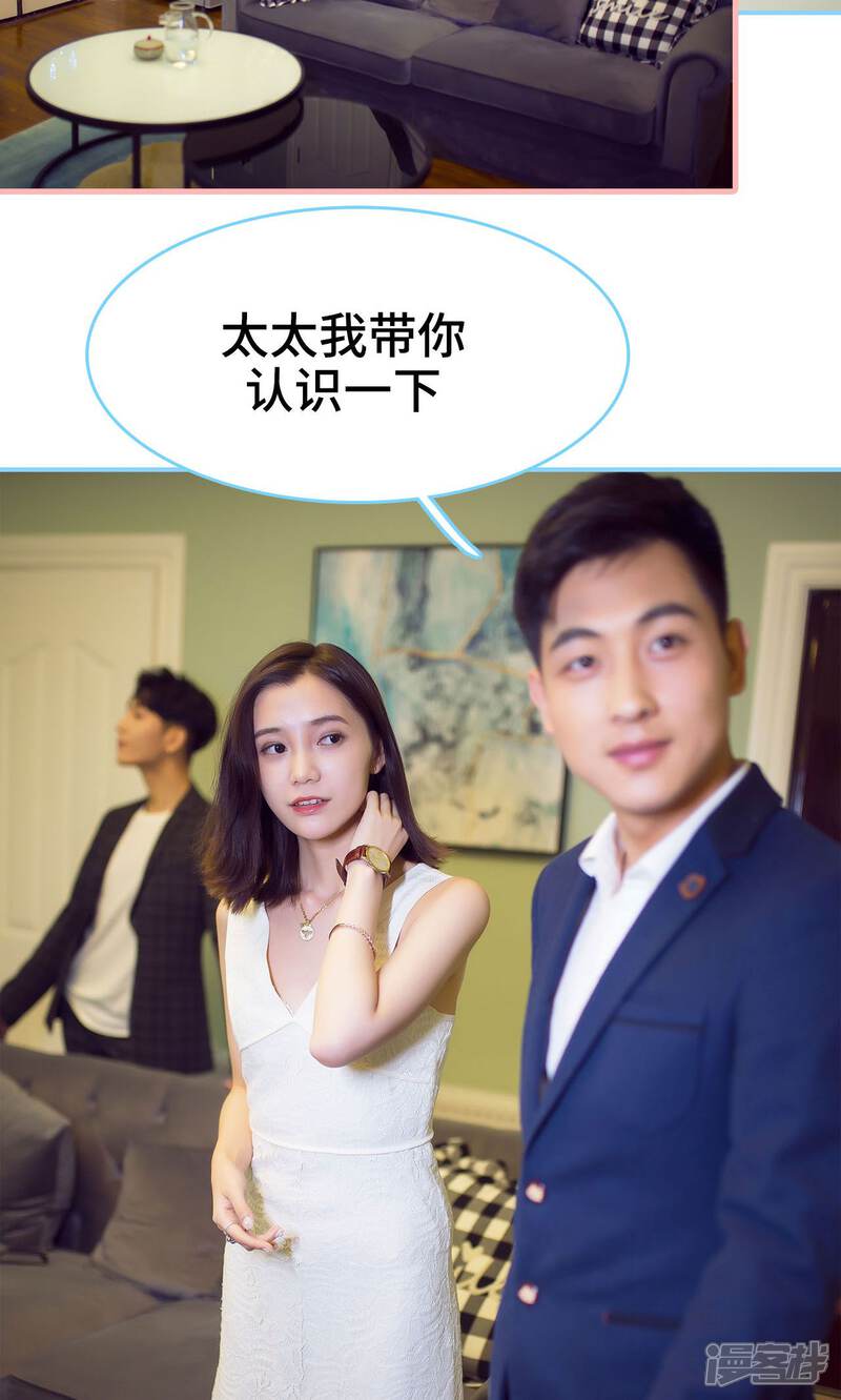 第19话-闪婚老公太能干-剧能玩（第3张）